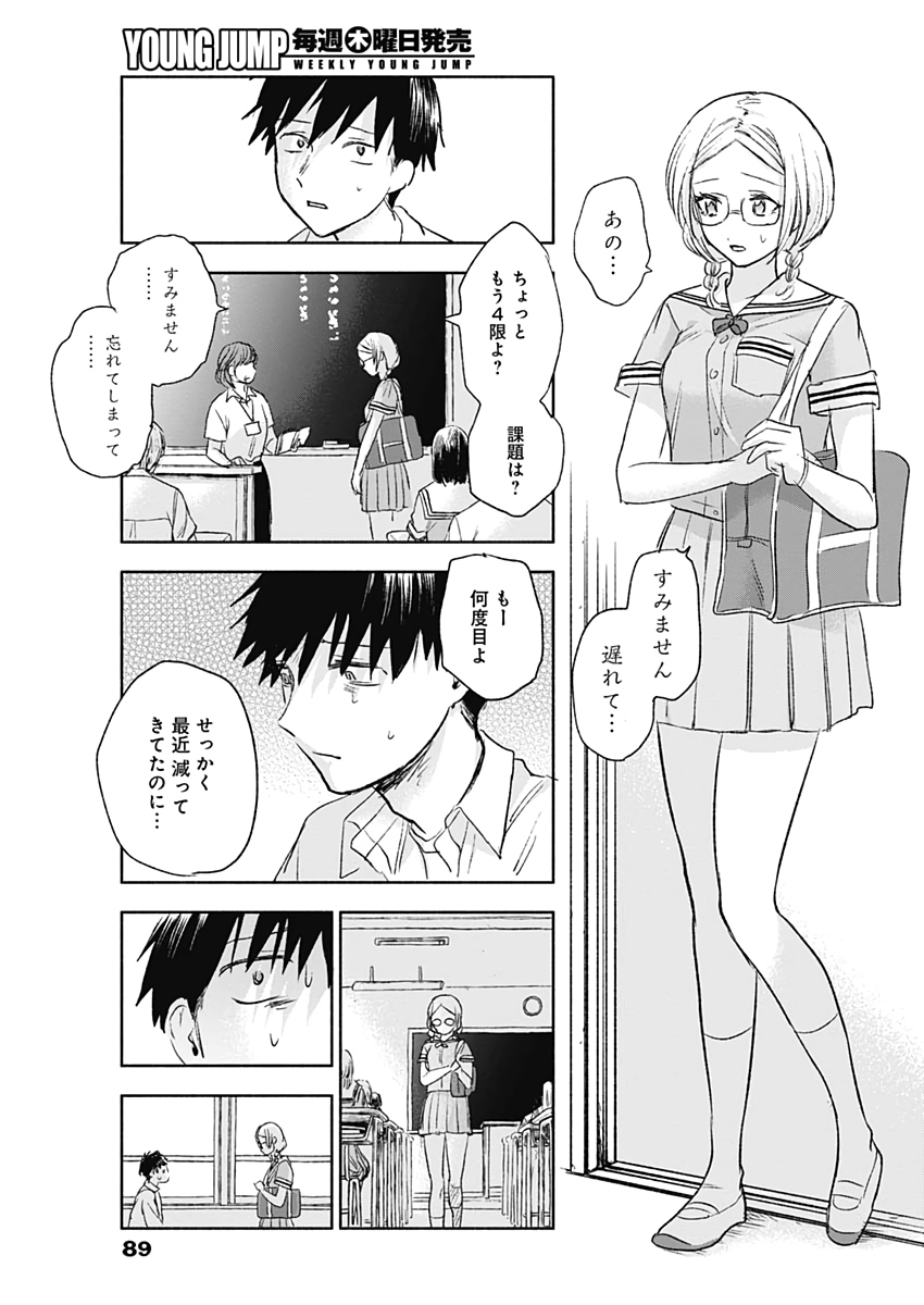 KAWAI-SOU NI NE, GENKI-KUN - raw - Chapter 52 - https://jpdd.ccdd.to/JPDD/kawaisouninegenkikun/132980/jtf14ohjy32.jpg