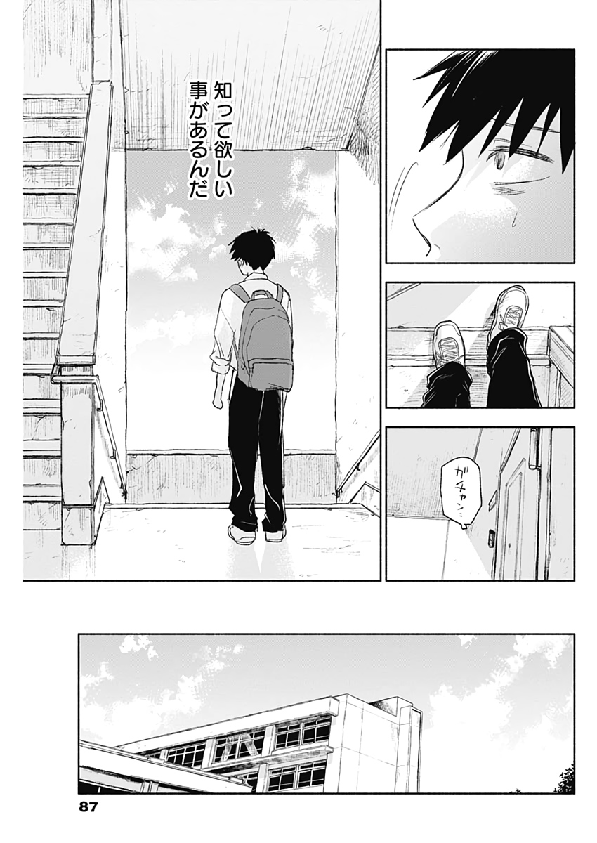 KAWAI-SOU NI NE, GENKI-KUN - raw - Chapter 52 - https://jpdd.ccdd.to/JPDD/kawaisouninegenkikun/132980/ljguruamqti.jpg