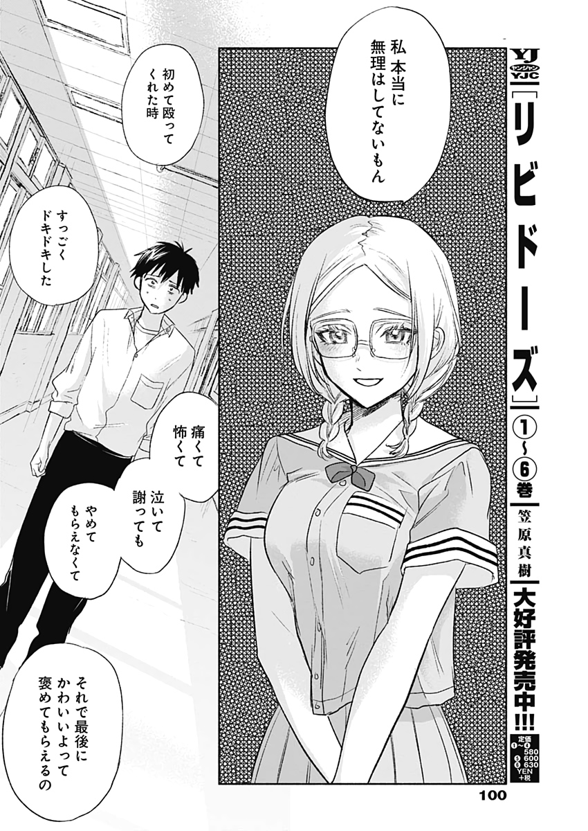 KAWAI-SOU NI NE, GENKI-KUN - raw - Chapter 52 - https://jpdd.ccdd.to/JPDD/kawaisouninegenkikun/132980/ngcmet2puxh.jpg
