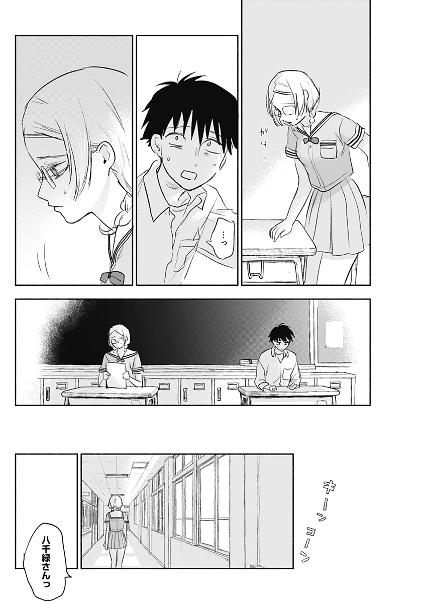 KAWAI-SOU NI NE, GENKI-KUN - raw - Chapter 52 - https://jpdd.ccdd.to/JPDD/kawaisouninegenkikun/132980/v2voydzuhh3.jpg