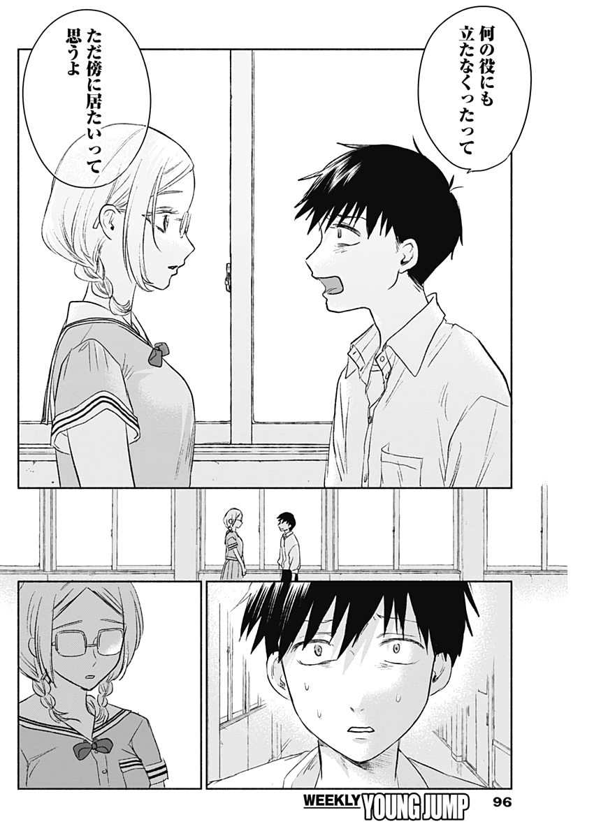 KAWAI-SOU NI NE, GENKI-KUN - raw - Chapter 52 - https://jpdd.ccdd.to/JPDD/kawaisouninegenkikun/132980/vp4gpcwiibw.jpg