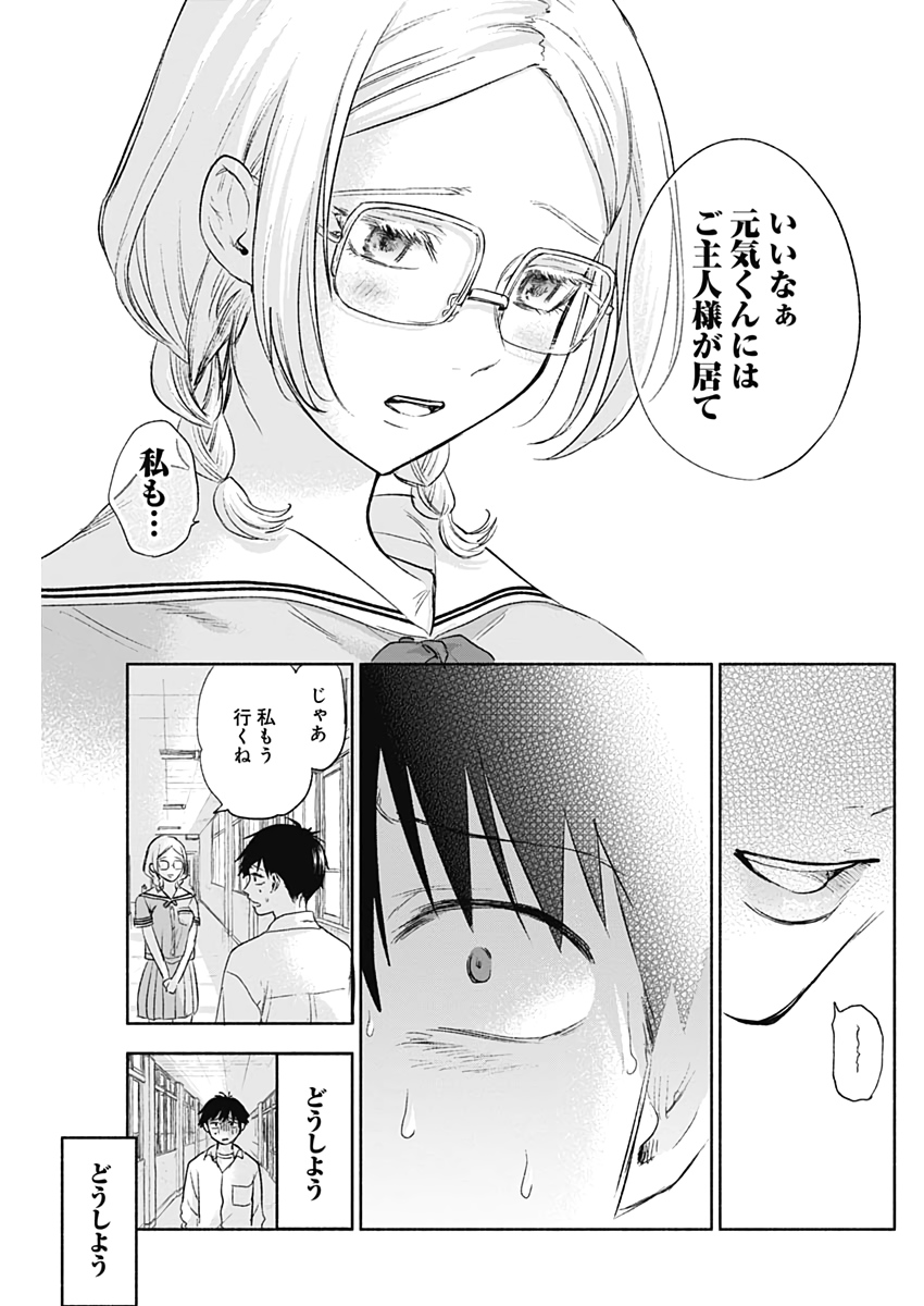 KAWAI-SOU NI NE, GENKI-KUN - raw - Chapter 52 - https://jpdd.ccdd.to/JPDD/kawaisouninegenkikun/132980/wx0k5t2rnvj.jpg