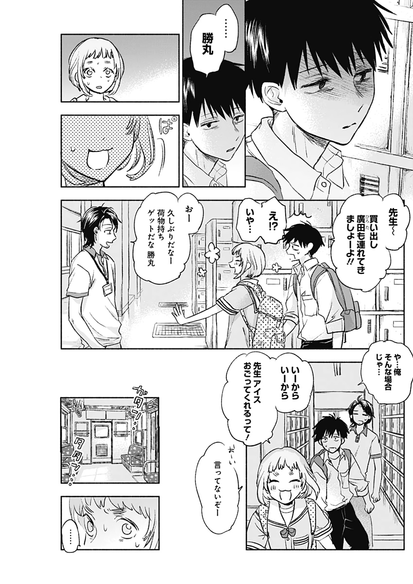 KAWAI-SOU NI NE, GENKI-KUN - raw - Chapter 53 - https://jpdd.ccdd.to/JPDD/kawaisouninegenkikun/133800/3lbe5th0jzc.jpg