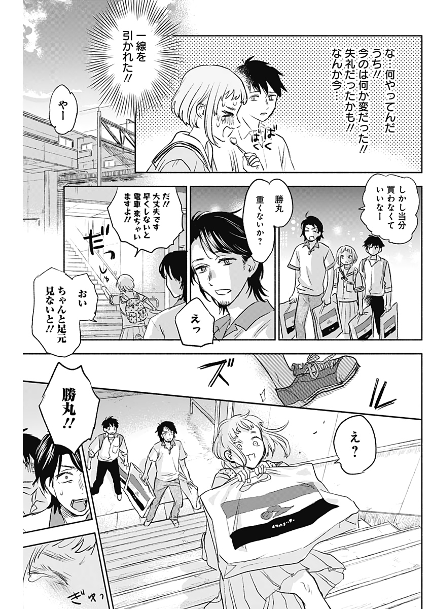 KAWAI-SOU NI NE, GENKI-KUN - raw - Chapter 53 - https://jpdd.ccdd.to/JPDD/kawaisouninegenkikun/133800/fozuvn0xx13.jpg
