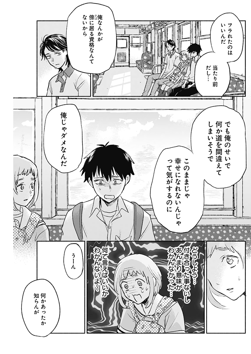 KAWAI-SOU NI NE, GENKI-KUN - raw - Chapter 53 - https://jpdd.ccdd.to/JPDD/kawaisouninegenkikun/133800/ftke04h0oep.jpg