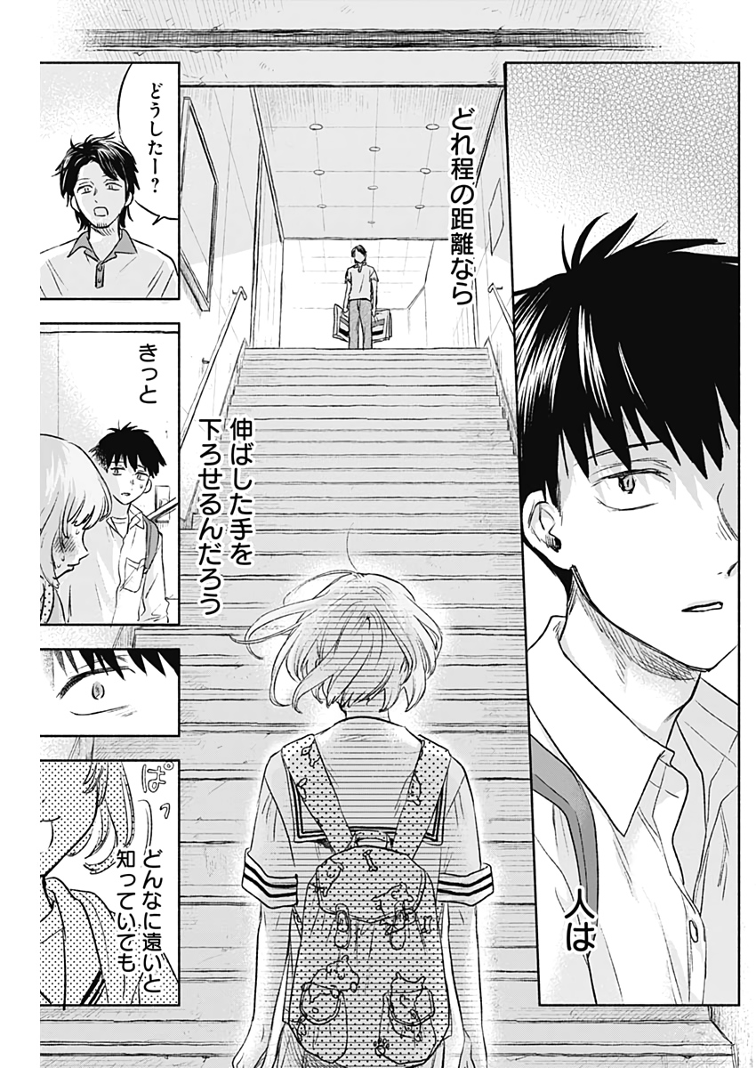 KAWAI-SOU NI NE, GENKI-KUN - raw - Chapter 53 - https://jpdd.ccdd.to/JPDD/kawaisouninegenkikun/133800/gmxechhwc2g.jpg