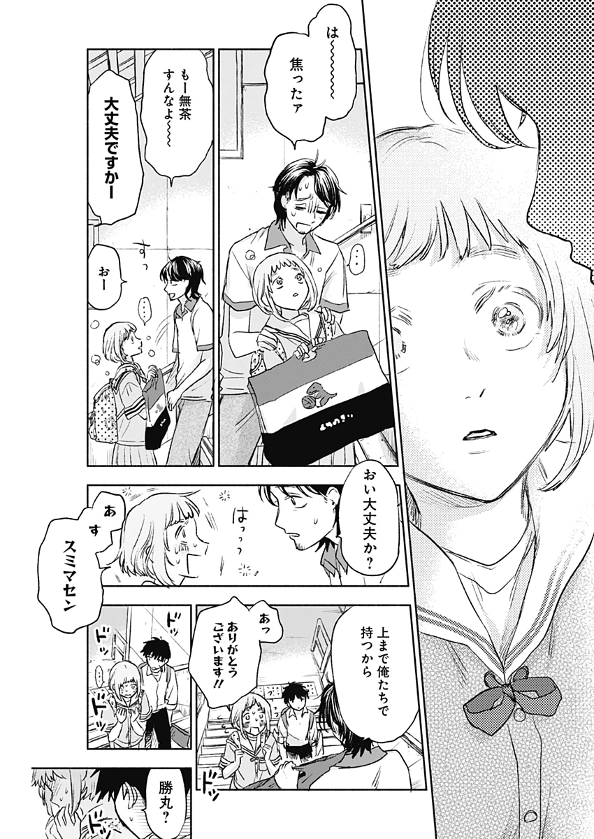 KAWAI-SOU NI NE, GENKI-KUN - raw - Chapter 53 - https://jpdd.ccdd.to/JPDD/kawaisouninegenkikun/133800/hehj5uz2a11.jpg