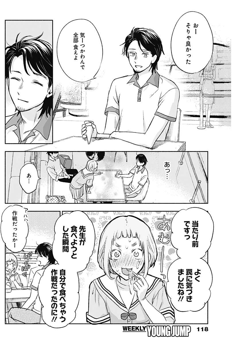 KAWAI-SOU NI NE, GENKI-KUN - raw - Chapter 53 - https://jpdd.ccdd.to/JPDD/kawaisouninegenkikun/133800/jmicgw2ocs0.jpg
