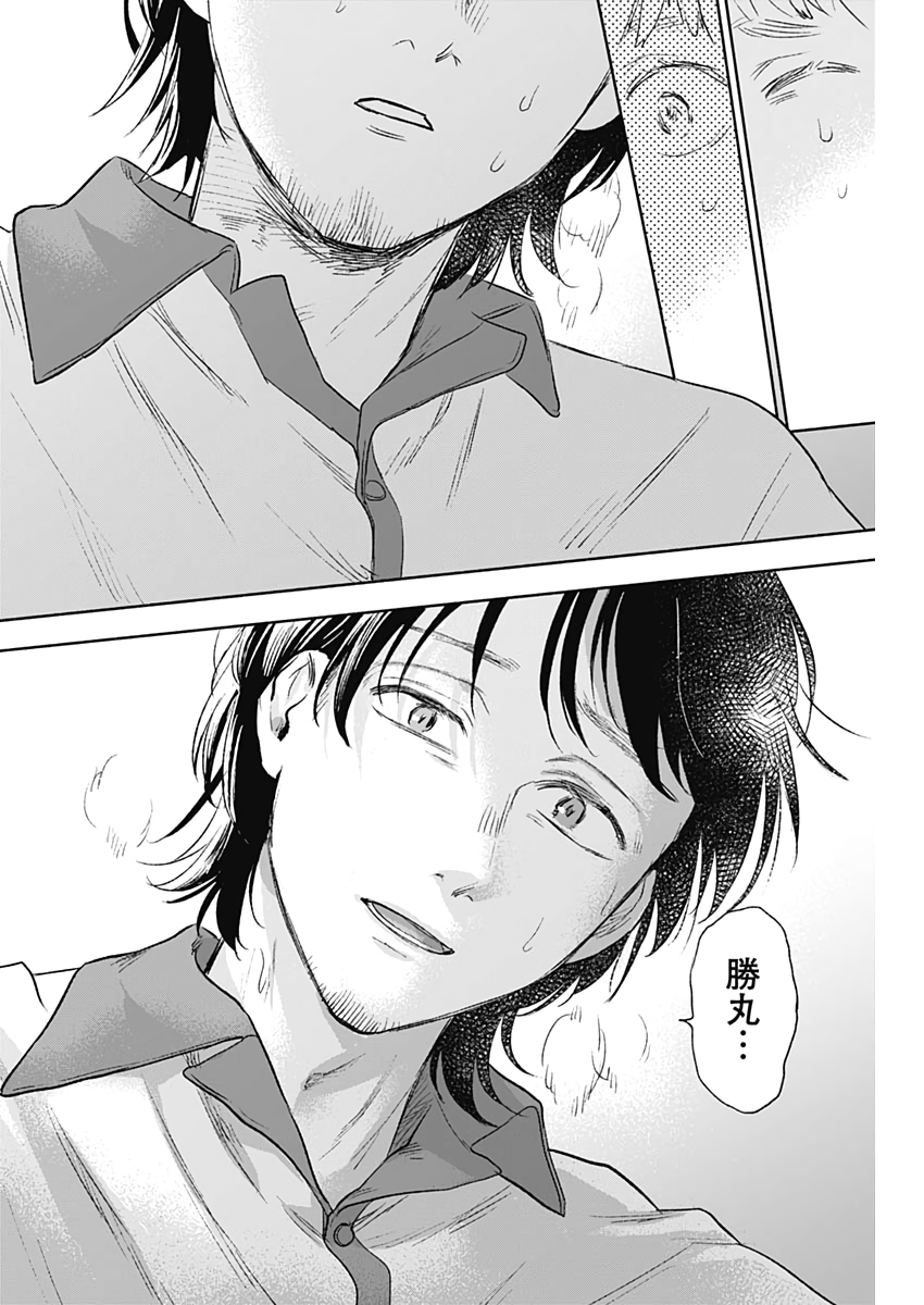 KAWAI-SOU NI NE, GENKI-KUN - raw - Chapter 53 - https://jpdd.ccdd.to/JPDD/kawaisouninegenkikun/133800/jpgyobbyhhu.jpg