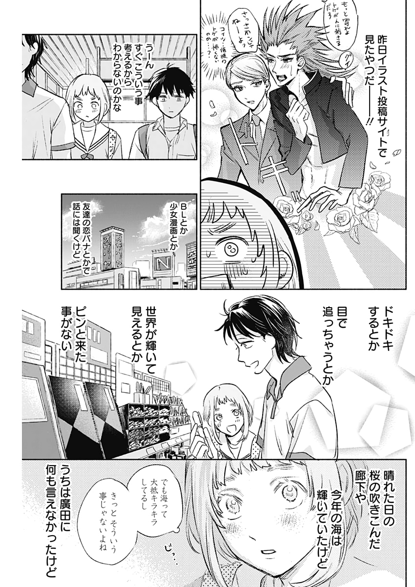 KAWAI-SOU NI NE, GENKI-KUN - raw - Chapter 53 - https://jpdd.ccdd.to/JPDD/kawaisouninegenkikun/133800/kn0x52j0qcb.jpg