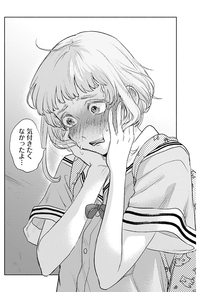 KAWAI-SOU NI NE, GENKI-KUN - raw - Chapter 53 - https://jpdd.ccdd.to/JPDD/kawaisouninegenkikun/133800/pftxvfzos4h.jpg