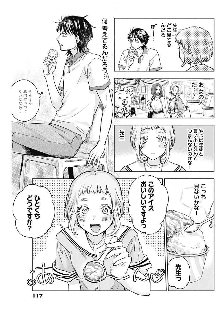 KAWAI-SOU NI NE, GENKI-KUN - raw - Chapter 53 - https://jpdd.ccdd.to/JPDD/kawaisouninegenkikun/133800/s0iak2xff1f.jpg