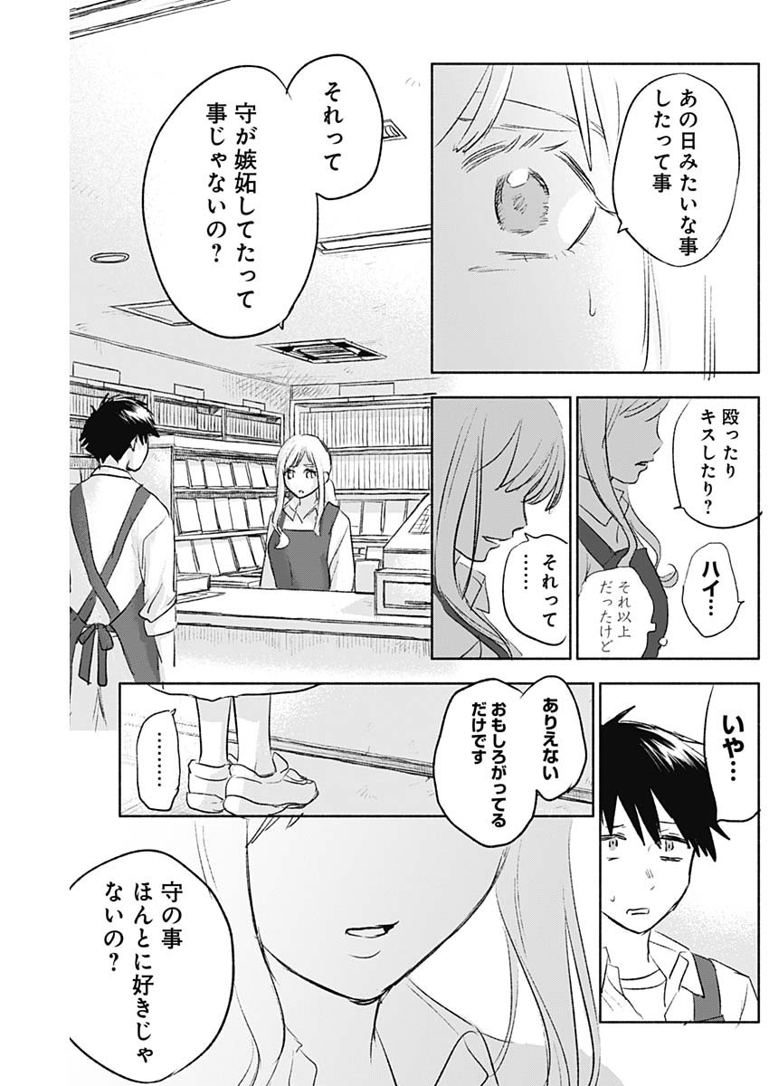 KAWAI-SOU NI NE, GENKI-KUN - raw - Chapter 54 - https://jpdd.ccdd.to/JPDD/kawaisouninegenkikun/135418/54ot0okikr1.jpg
