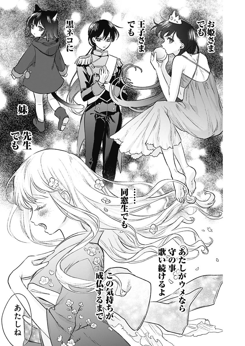 KAWAI-SOU NI NE, GENKI-KUN - raw - Chapter 54 - https://jpdd.ccdd.to/JPDD/kawaisouninegenkikun/135418/bjalp0vpsti.jpg