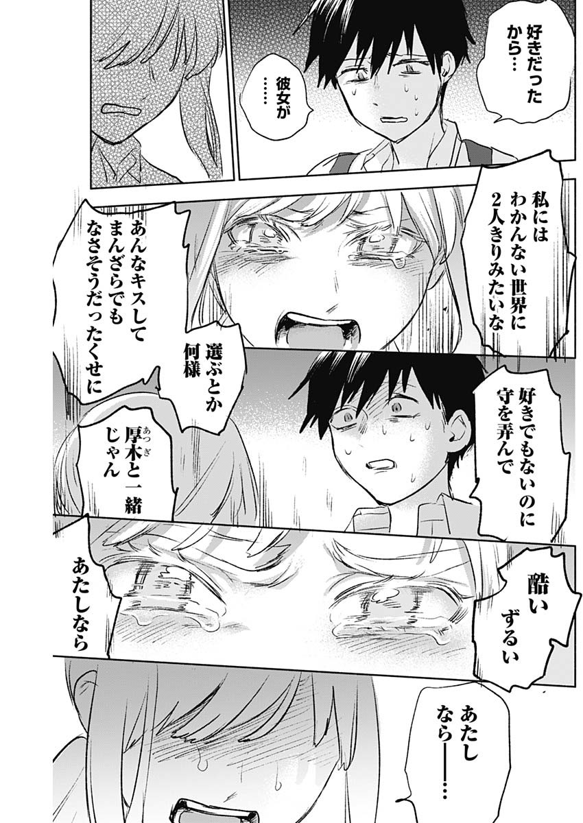 KAWAI-SOU NI NE, GENKI-KUN - raw - Chapter 54 - https://jpdd.ccdd.to/JPDD/kawaisouninegenkikun/135418/d3dcl20uzjy.jpg