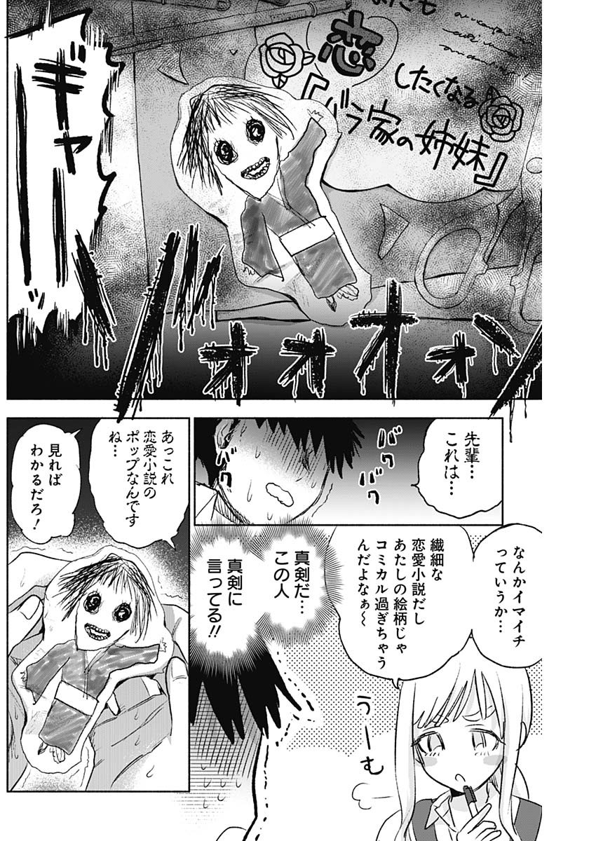 KAWAI-SOU NI NE, GENKI-KUN - raw - Chapter 54 - https://jpdd.ccdd.to/JPDD/kawaisouninegenkikun/135418/fjdd21habs5.jpg