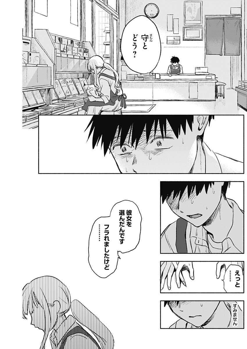 KAWAI-SOU NI NE, GENKI-KUN - raw - Chapter 54 - https://jpdd.ccdd.to/JPDD/kawaisouninegenkikun/135418/hjxw0x5sowk.jpg