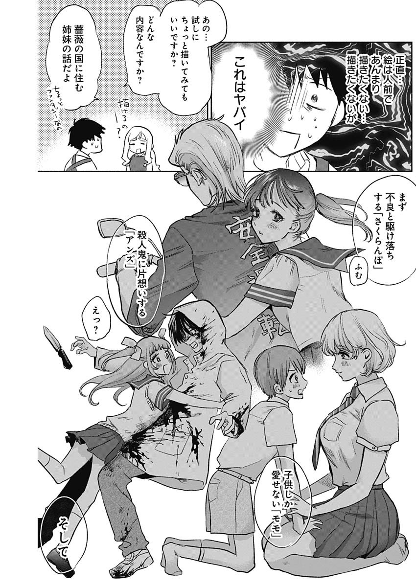 KAWAI-SOU NI NE, GENKI-KUN - raw - Chapter 54 - https://jpdd.ccdd.to/JPDD/kawaisouninegenkikun/135418/inzkwkdxpaw.jpg