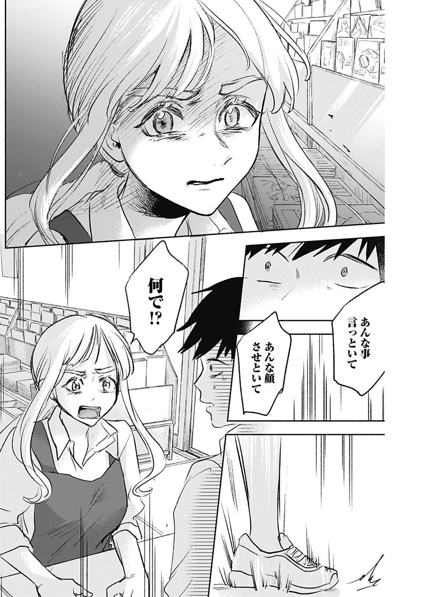 KAWAI-SOU NI NE, GENKI-KUN - raw - Chapter 54 - https://jpdd.ccdd.to/JPDD/kawaisouninegenkikun/135418/mssqdlmxq0g.jpg
