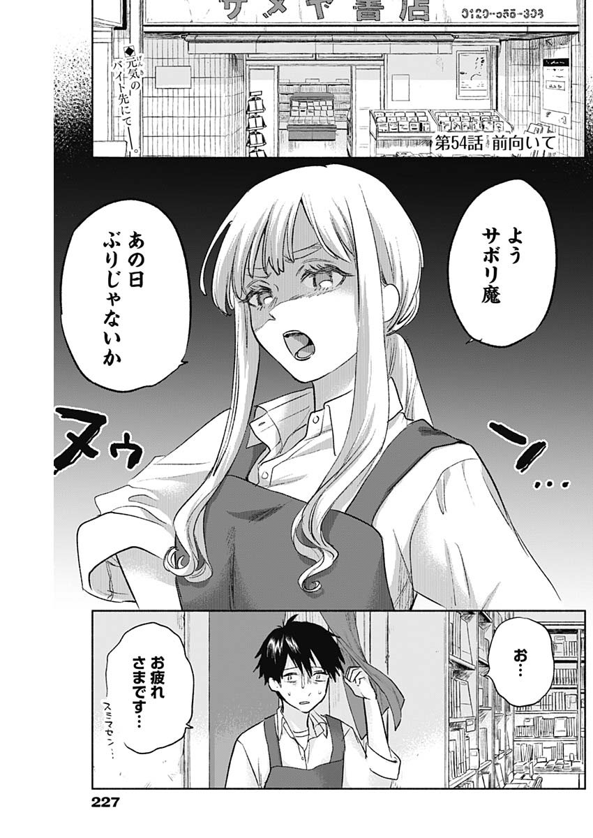 KAWAI-SOU NI NE, GENKI-KUN - raw - Chapter 54 - https://jpdd.ccdd.to/JPDD/kawaisouninegenkikun/135418/nia04wa204o.jpg