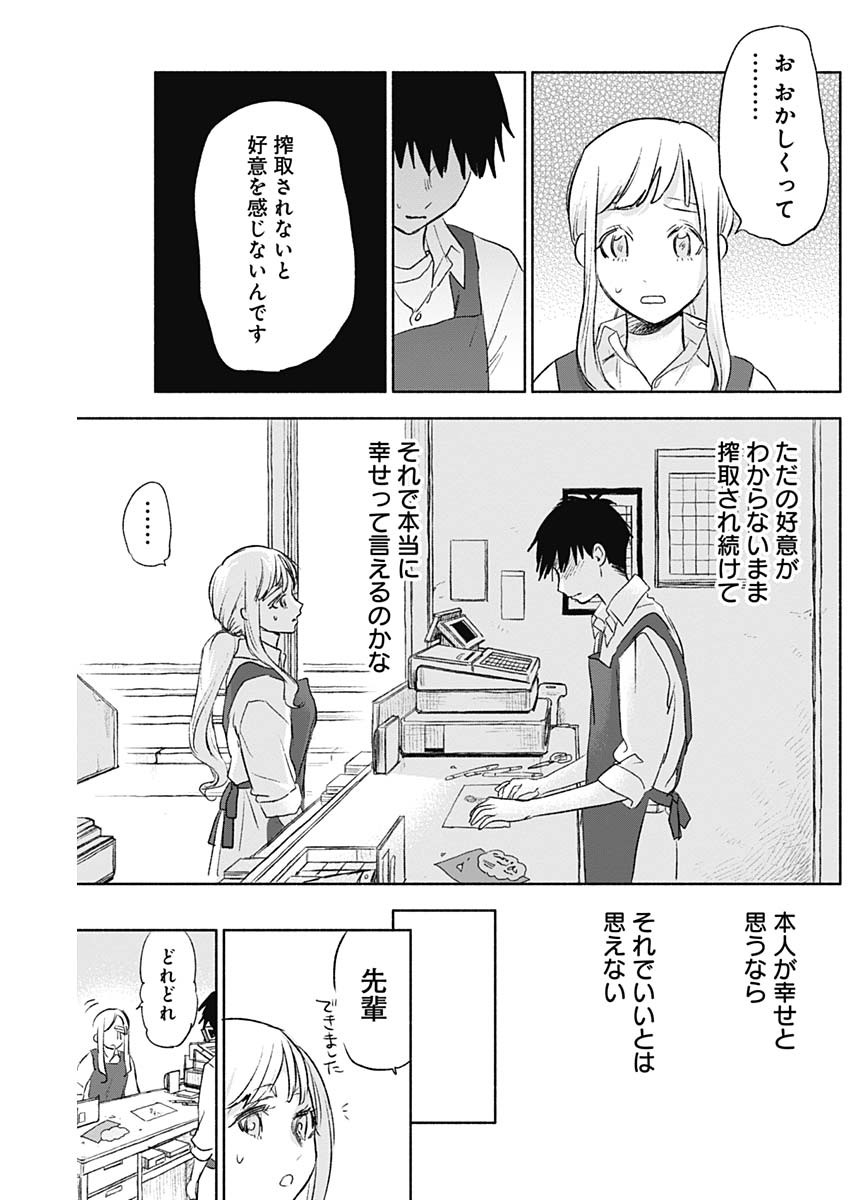 KAWAI-SOU NI NE, GENKI-KUN - raw - Chapter 54 - https://jpdd.ccdd.to/JPDD/kawaisouninegenkikun/135418/o3j4bkmtd3i.jpg