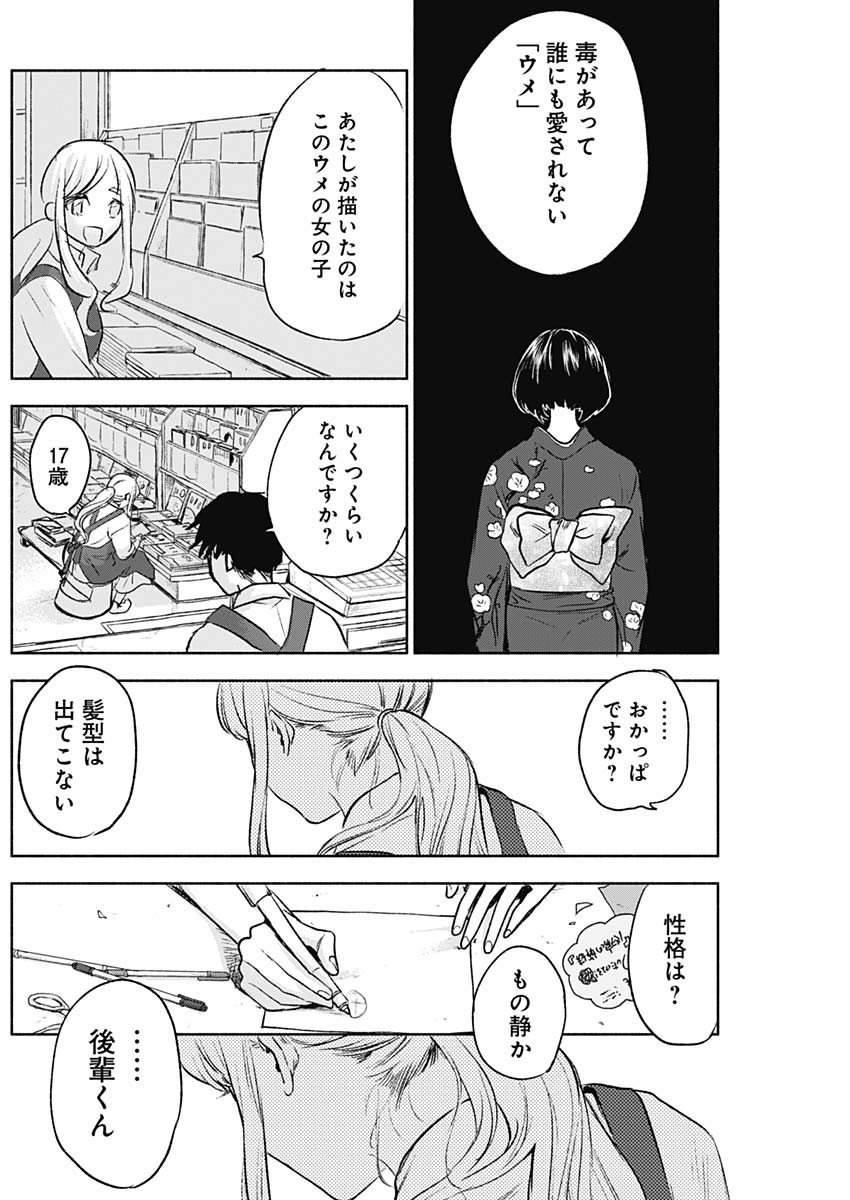 KAWAI-SOU NI NE, GENKI-KUN - raw - Chapter 54 - https://jpdd.ccdd.to/JPDD/kawaisouninegenkikun/135418/riftfwcndib.jpg