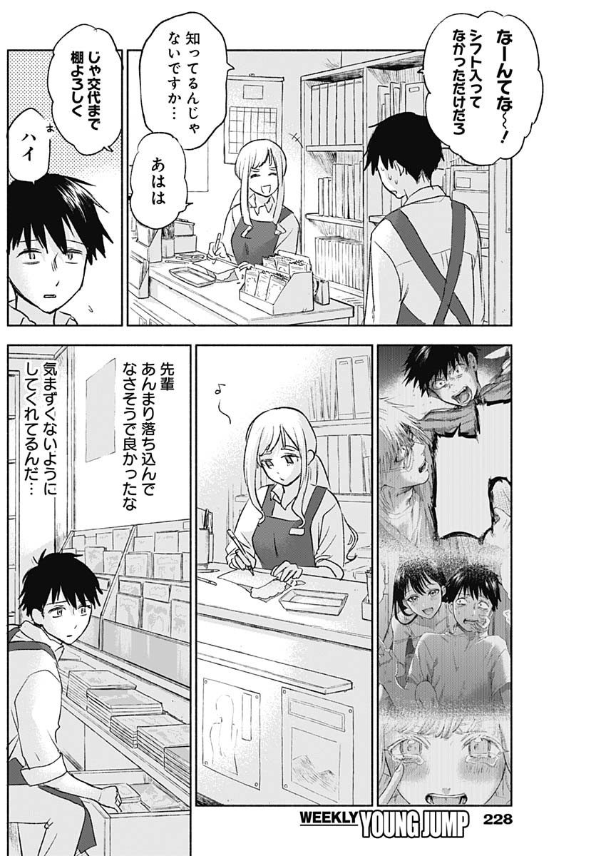 KAWAI-SOU NI NE, GENKI-KUN - raw - Chapter 54 - https://jpdd.ccdd.to/JPDD/kawaisouninegenkikun/135418/xqitmkkwtnp.jpg