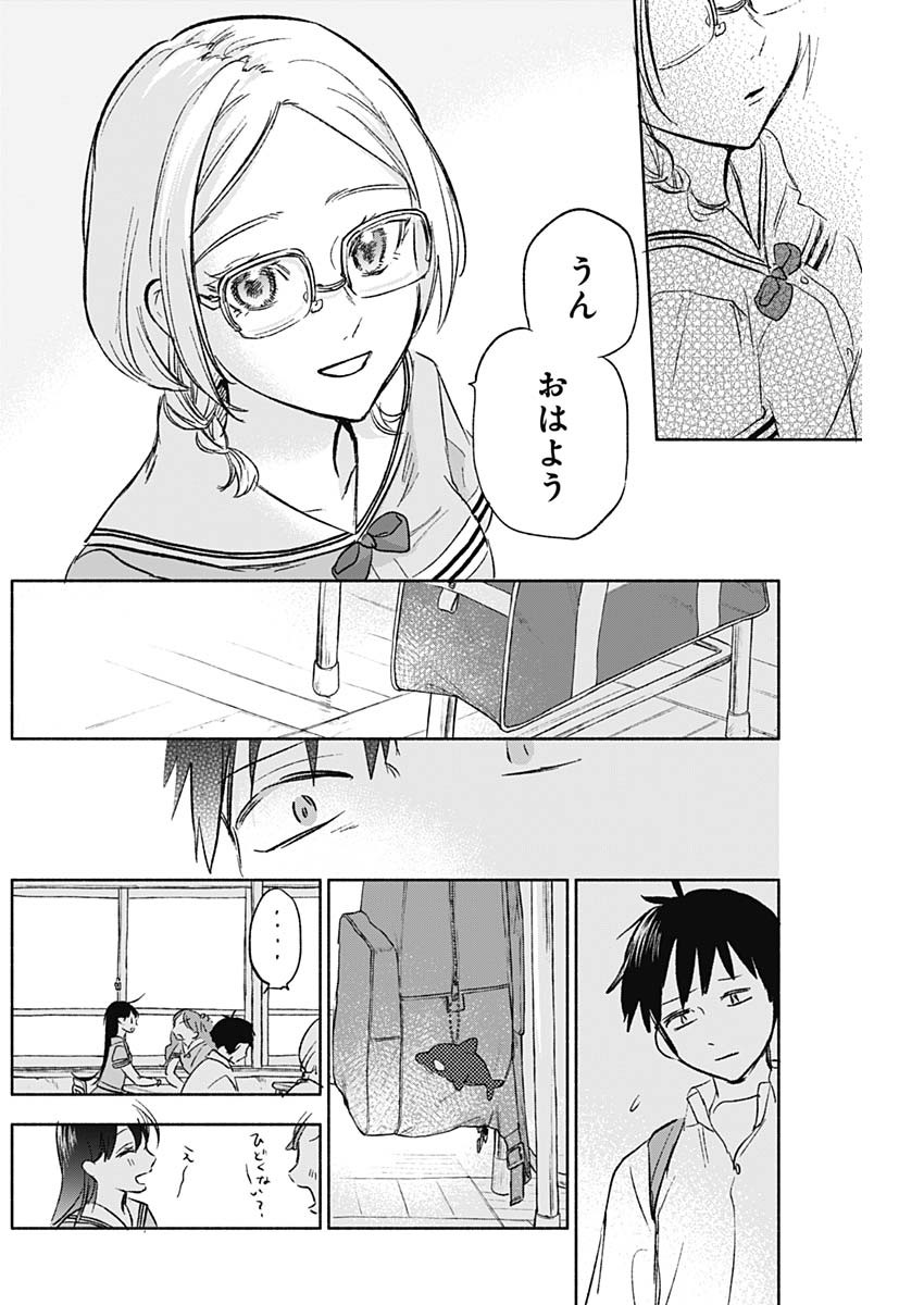 KAWAI-SOU NI NE, GENKI-KUN - raw - Chapter 55 - https://jpdd.ccdd.to/JPDD/kawaisouninegenkikun/135828/1q2w4wwhozu.jpg