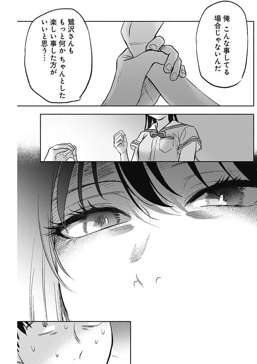KAWAI-SOU NI NE, GENKI-KUN - raw - Chapter 55 - https://jpdd.ccdd.to/JPDD/kawaisouninegenkikun/135828/3ofabzu2cff.jpg