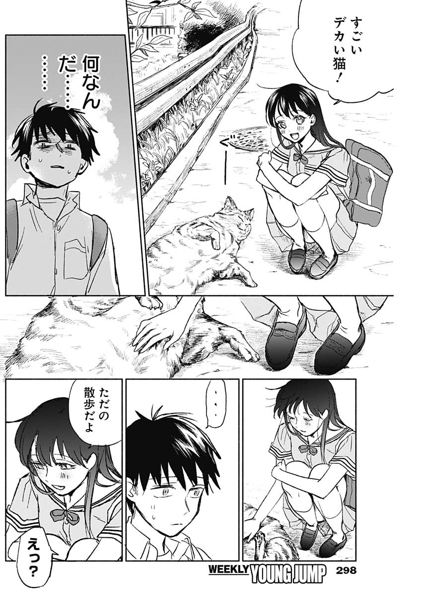 KAWAI-SOU NI NE, GENKI-KUN - raw - Chapter 55 - https://jpdd.ccdd.to/JPDD/kawaisouninegenkikun/135828/3tpvltkihrn.jpg