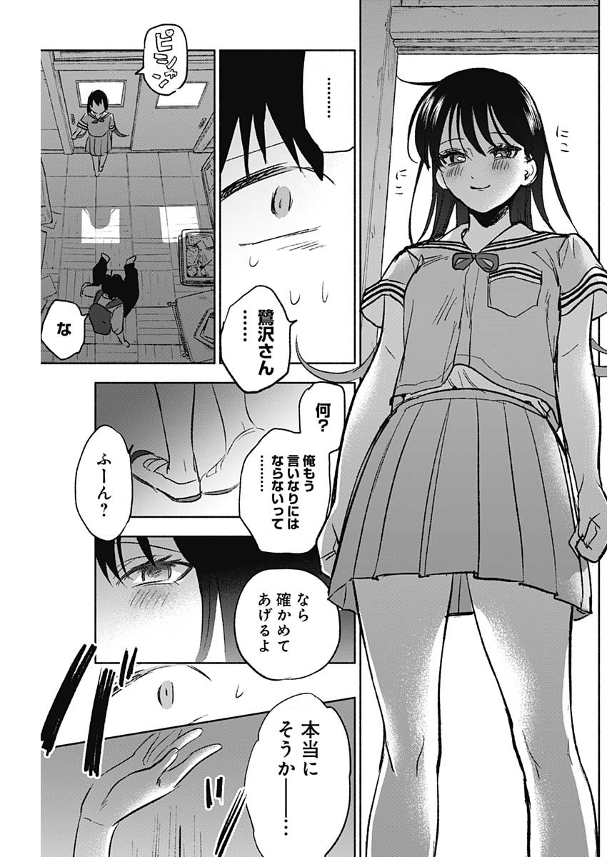 KAWAI-SOU NI NE, GENKI-KUN - raw - Chapter 55 - https://jpdd.ccdd.to/JPDD/kawaisouninegenkikun/135828/5yql1tkcpdj.jpg