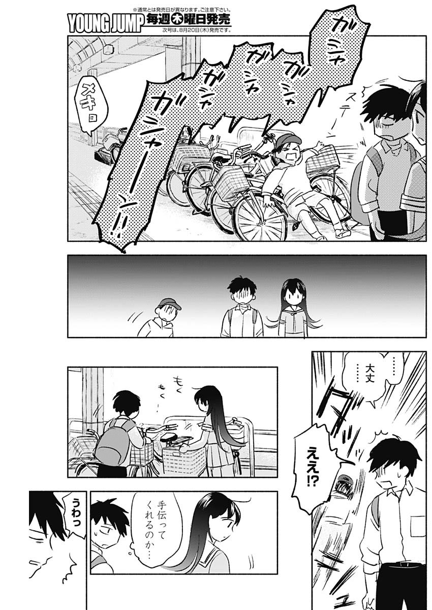 KAWAI-SOU NI NE, GENKI-KUN - raw - Chapter 55 - https://jpdd.ccdd.to/JPDD/kawaisouninegenkikun/135828/fraimrfrvgf.jpg