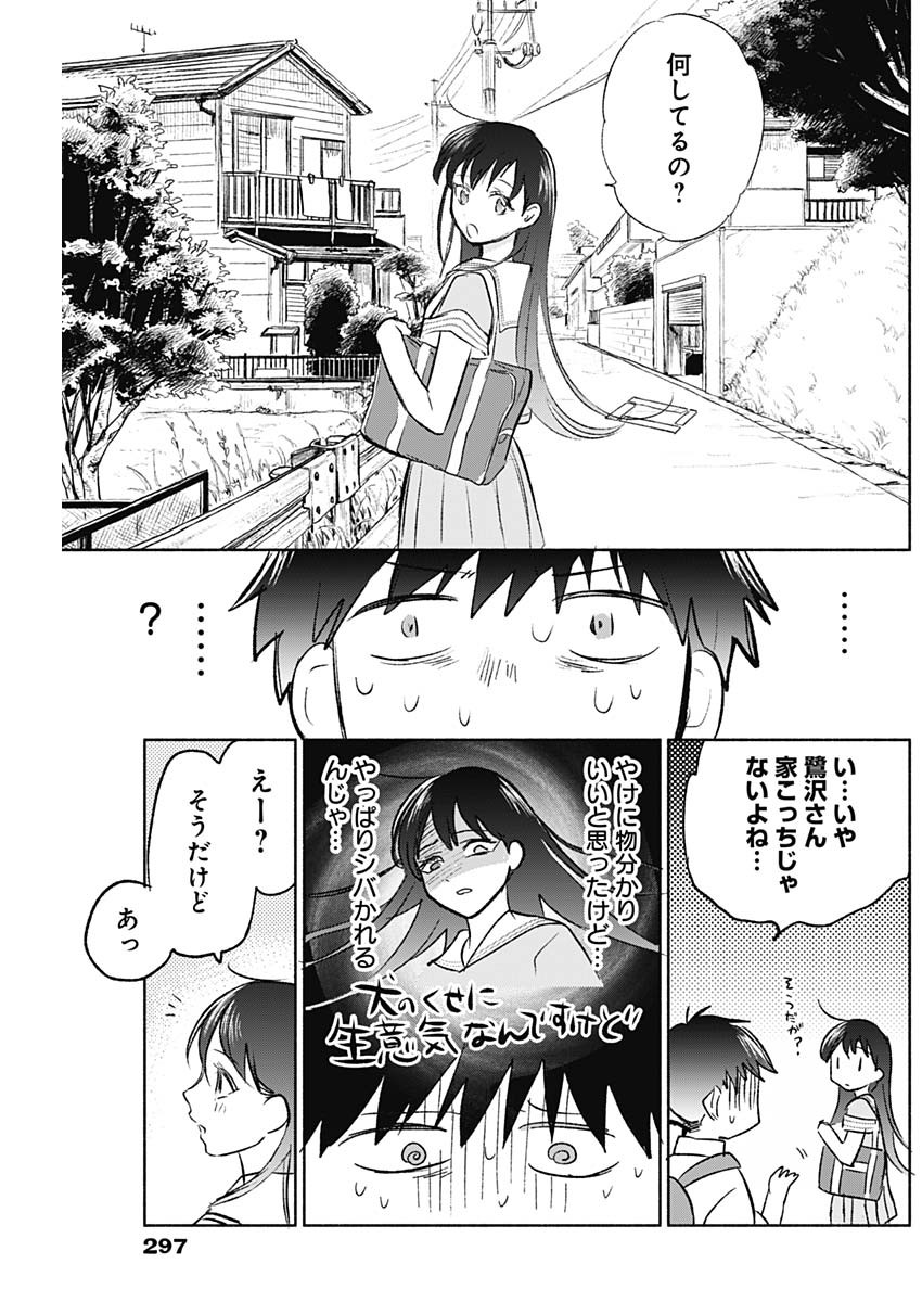 KAWAI-SOU NI NE, GENKI-KUN - raw - Chapter 55 - https://jpdd.ccdd.to/JPDD/kawaisouninegenkikun/135828/j2ef2irhtm5.jpg