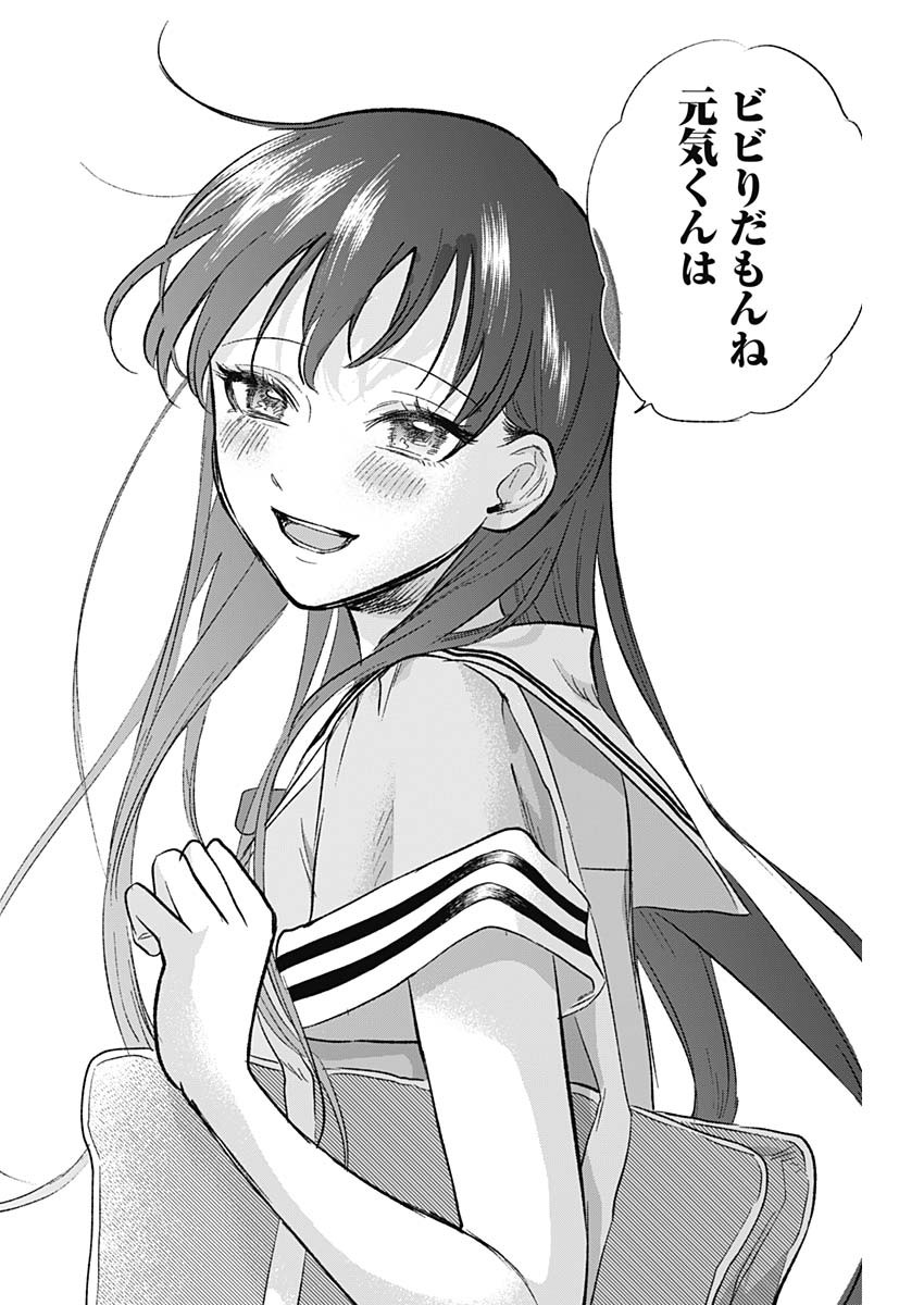KAWAI-SOU NI NE, GENKI-KUN - raw - Chapter 55 - https://jpdd.ccdd.to/JPDD/kawaisouninegenkikun/135828/kafh532gdbt.jpg