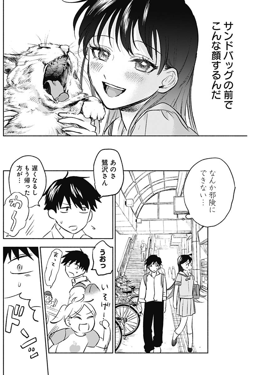 KAWAI-SOU NI NE, GENKI-KUN - raw - Chapter 55 - https://jpdd.ccdd.to/JPDD/kawaisouninegenkikun/135828/pbamymbdraj.jpg