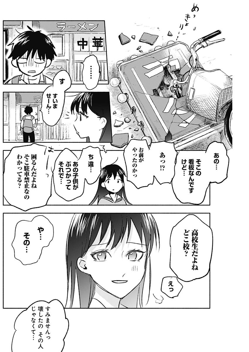 KAWAI-SOU NI NE, GENKI-KUN - raw - Chapter 55 - https://jpdd.ccdd.to/JPDD/kawaisouninegenkikun/135828/qunssk0f2hu.jpg