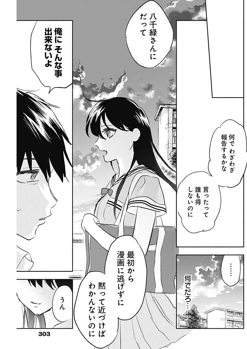 KAWAI-SOU NI NE, GENKI-KUN - raw - Chapter 55 - https://jpdd.ccdd.to/JPDD/kawaisouninegenkikun/135828/swwhi3pycrt.jpg