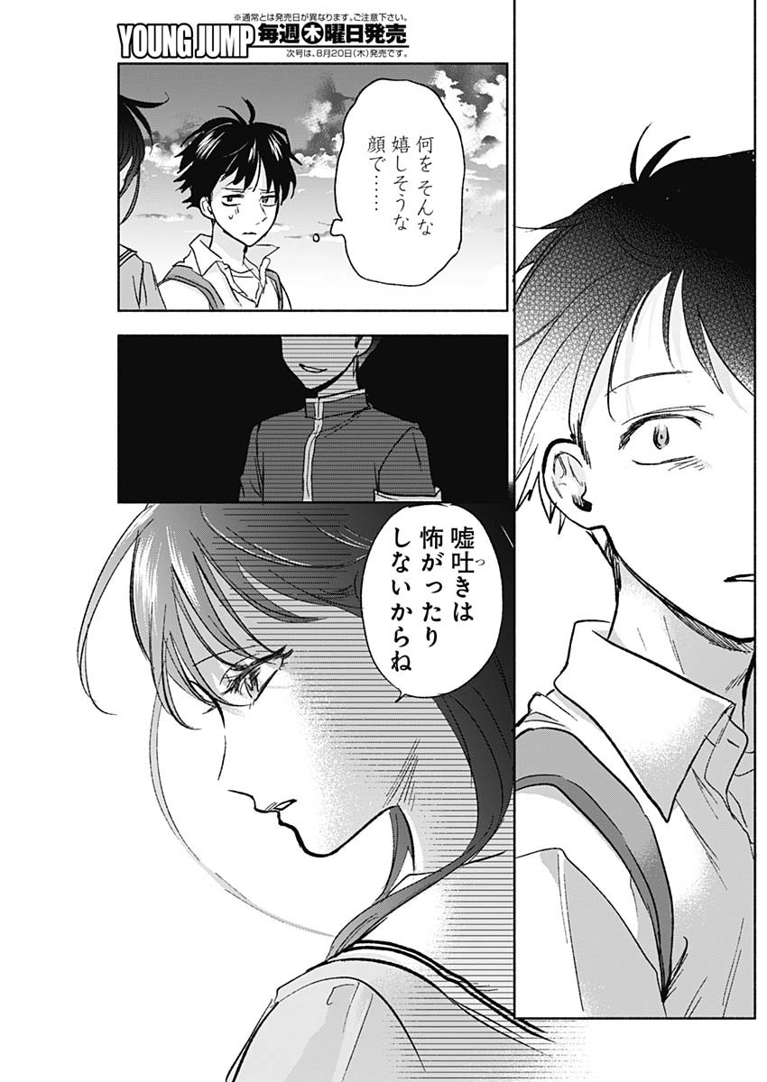 KAWAI-SOU NI NE, GENKI-KUN - raw - Chapter 55 - https://jpdd.ccdd.to/JPDD/kawaisouninegenkikun/135828/vtxy34l21uk.jpg