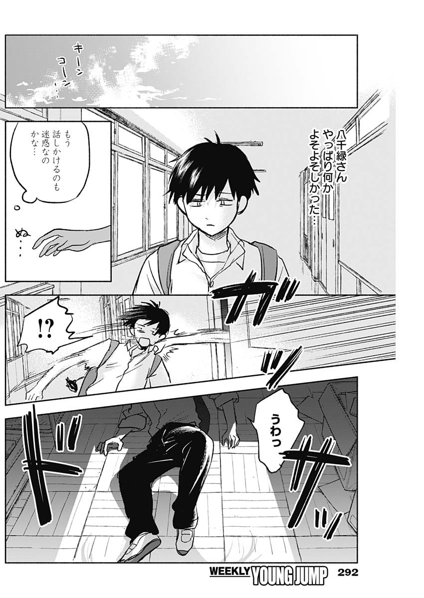 KAWAI-SOU NI NE, GENKI-KUN - raw - Chapter 55 - https://jpdd.ccdd.to/JPDD/kawaisouninegenkikun/135828/zam4wniadxi.jpg