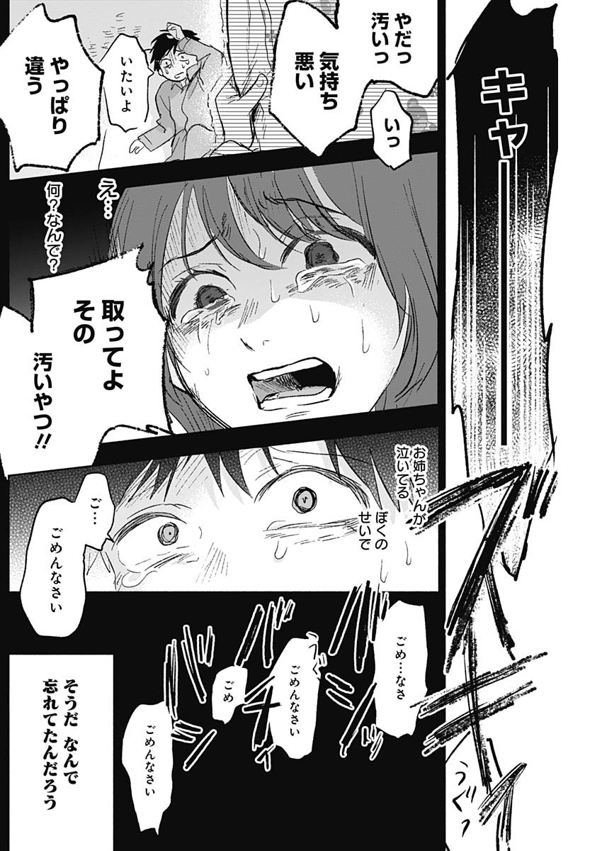 KAWAI-SOU NI NE, GENKI-KUN - raw - Chapter 56 - https://jpdd.ccdd.to/JPDD/kawaisouninegenkikun/137469/0jfxznip03t.jpg