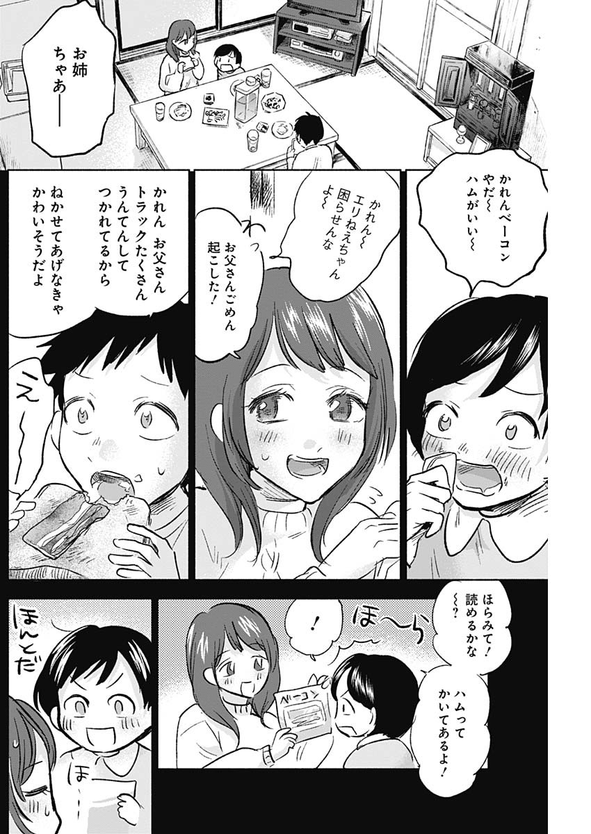 KAWAI-SOU NI NE, GENKI-KUN - raw - Chapter 56 - https://jpdd.ccdd.to/JPDD/kawaisouninegenkikun/137469/1ll0y4pkn22.jpg