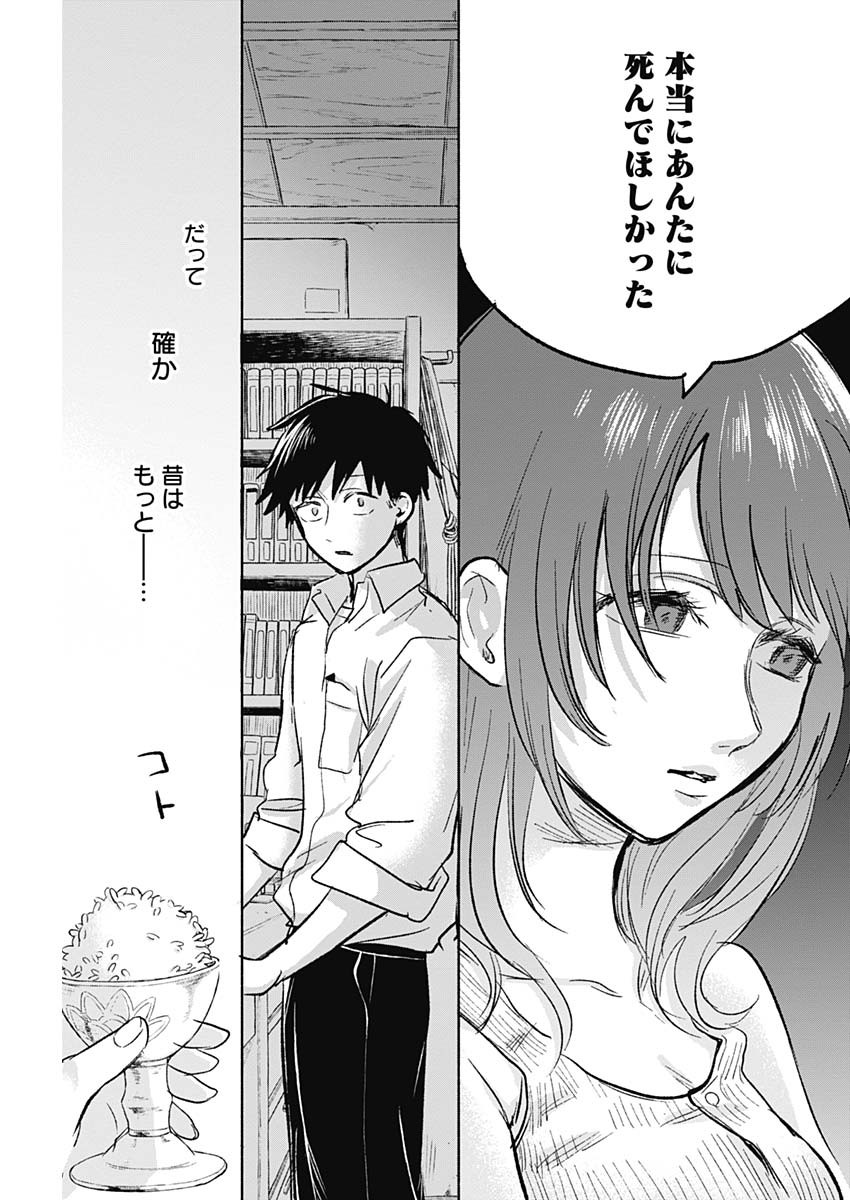 KAWAI-SOU NI NE, GENKI-KUN - raw - Chapter 56 - https://jpdd.ccdd.to/JPDD/kawaisouninegenkikun/137469/1ymymof34ld.jpg
