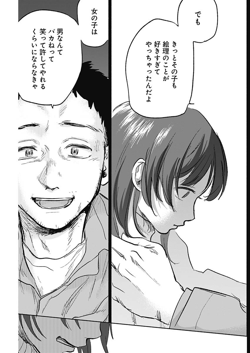 KAWAI-SOU NI NE, GENKI-KUN - raw - Chapter 56 - https://jpdd.ccdd.to/JPDD/kawaisouninegenkikun/137469/lunuhsdgajb.jpg