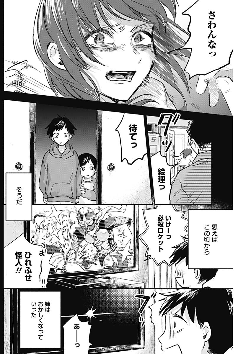 KAWAI-SOU NI NE, GENKI-KUN - raw - Chapter 56 - https://jpdd.ccdd.to/JPDD/kawaisouninegenkikun/137469/mocdauux1dl.jpg