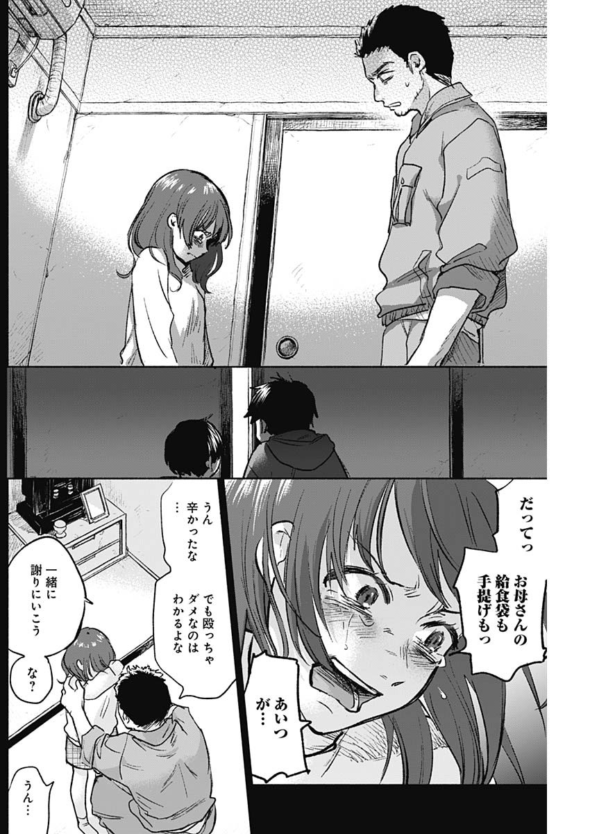 KAWAI-SOU NI NE, GENKI-KUN - raw - Chapter 56 - https://jpdd.ccdd.to/JPDD/kawaisouninegenkikun/137469/tdmkcm1j2sy.jpg