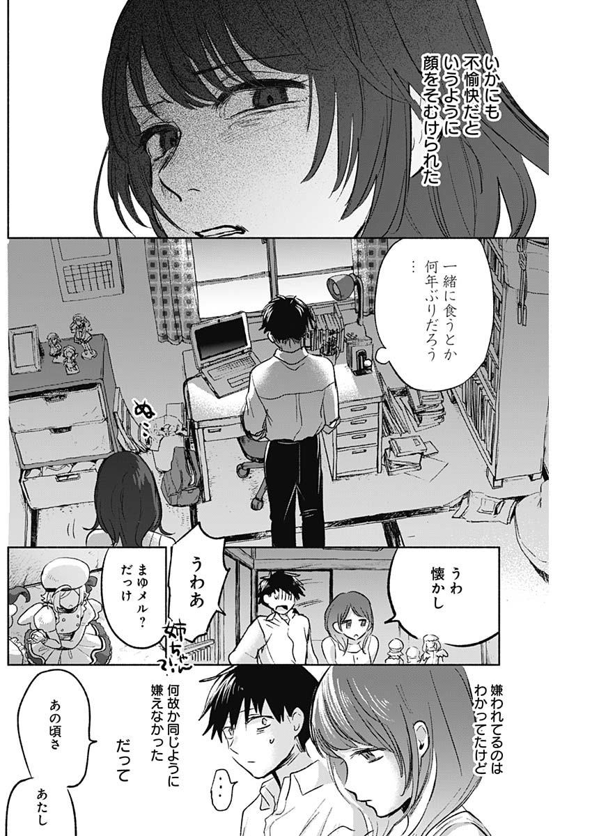 KAWAI-SOU NI NE, GENKI-KUN - raw - Chapter 56 - https://jpdd.ccdd.to/JPDD/kawaisouninegenkikun/137469/x3rbnx5ziua.jpg