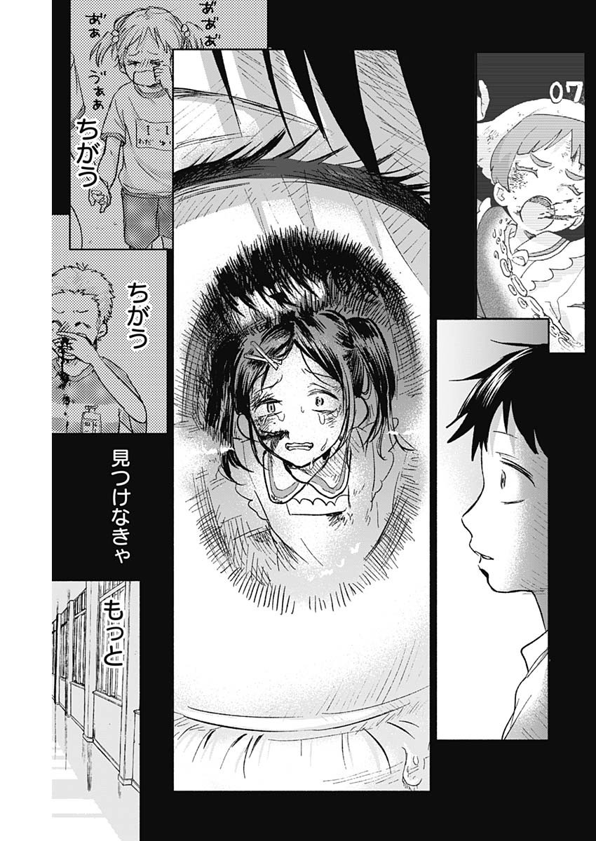KAWAI-SOU NI NE, GENKI-KUN - raw - Chapter 57 - https://jpdd.ccdd.to/JPDD/kawaisouninegenkikun/138395/ddcyxvwr2c1.jpg