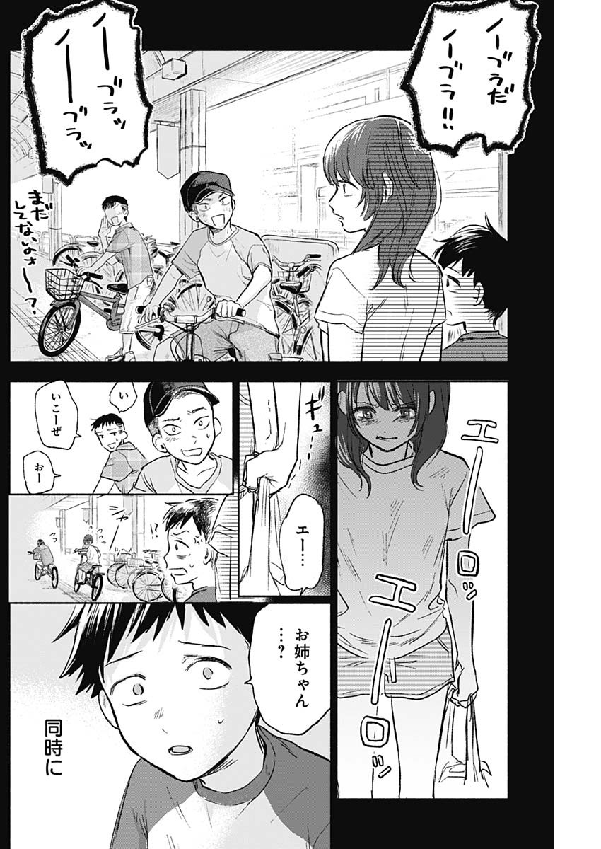 KAWAI-SOU NI NE, GENKI-KUN - raw - Chapter 57 - https://jpdd.ccdd.to/JPDD/kawaisouninegenkikun/138395/immv42aagsa.jpg
