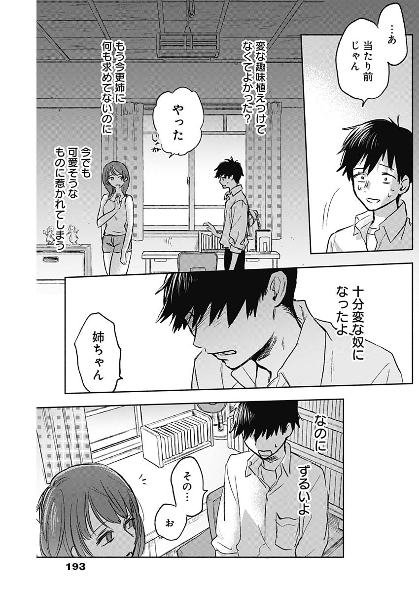 KAWAI-SOU NI NE, GENKI-KUN - raw - Chapter 57 - https://jpdd.ccdd.to/JPDD/kawaisouninegenkikun/138395/jlgv2hn5vds.jpg