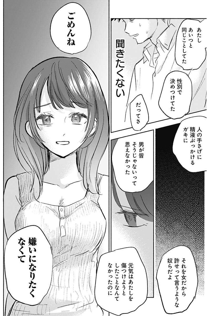KAWAI-SOU NI NE, GENKI-KUN - raw - Chapter 57 - https://jpdd.ccdd.to/JPDD/kawaisouninegenkikun/138395/jwesn2ms5ff.jpg
